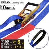 Ȣ��10�ܡ���å��󥰥٥�� ����������2.5ton ��50mm��Ĺ��1+5m