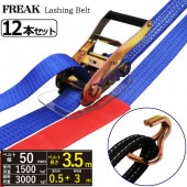 Ȣ��12�ܡ���å��󥰥٥�� ����������/J�եå�1.5ton ��50mm��Ĺ��0.5+3m