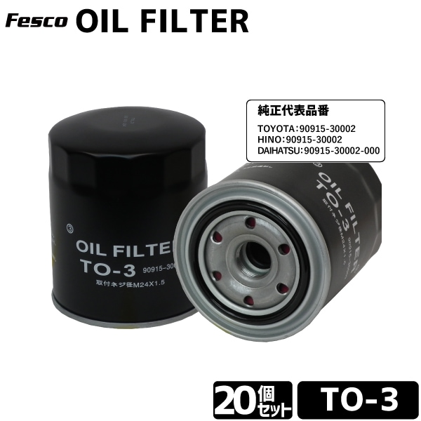 ���å���20�� ������ե��륿�� TO-3