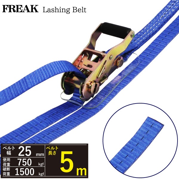 ラッシングベルト エンドレス0.75ton 幅25mm×長さ5m | ラッシング