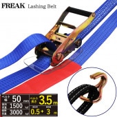 ��å��󥰥٥�� ����������/J�եå�1.5ton ��50mm��Ĺ��0.5+3m