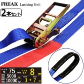 Ȣ��2�ܡ���å��󥰥٥�� ����������5ton ��75mm��Ĺ��1+7m