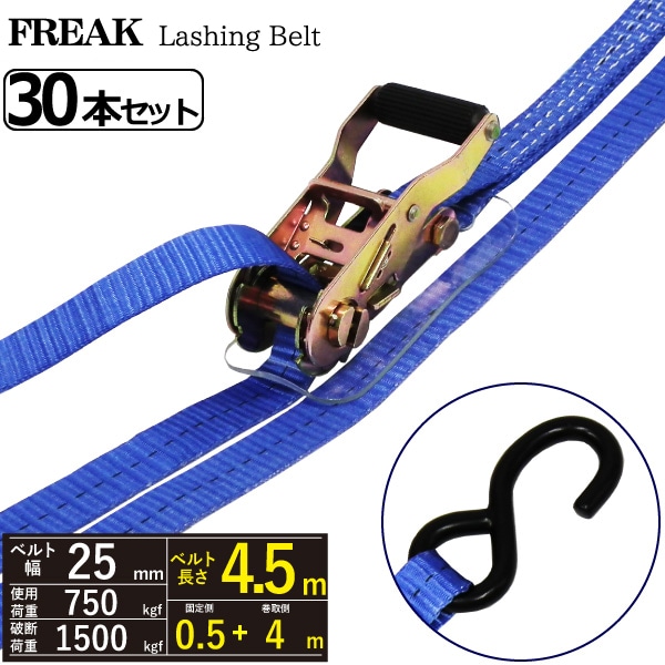 Ȣ��30�ܡ���å��󥰥٥�� S���եå�0.75ton ��25mm��Ĺ��0.5+4m