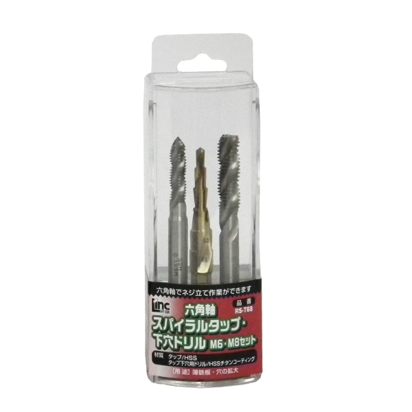 スパイラルタップ M3 M4 M5 M6 M8 M10 M12 下穴ドリルセット 21