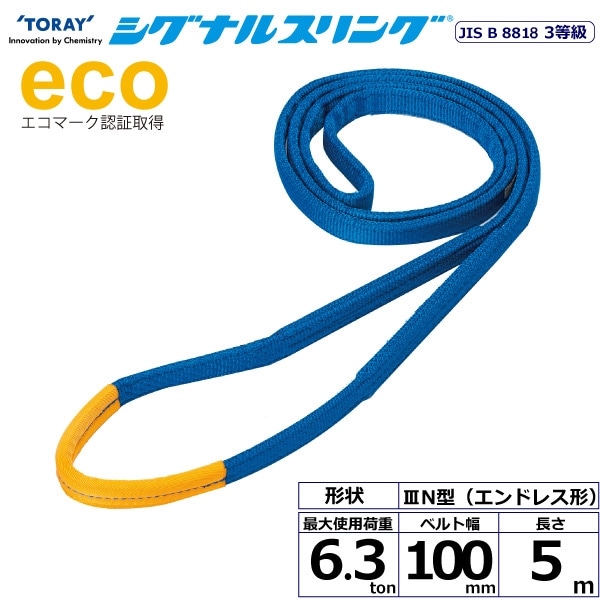 �����ʥ륹��� SE3N ����ɥ쥹�� 6.3ton ��100mm Ĺ��5m