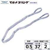 ���饤�ޥ������� HEE ξü������ 0.5ton ��37mm Ĺ��2m