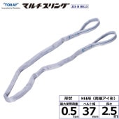 ���饤�ޥ������� HEE ξü������ 0.5ton ��37mm Ĺ��2.5m