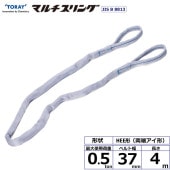 ���饤�ޥ������� HEE ξü������ 0.5ton ��37mm Ĺ��4m