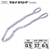 ���饤�ޥ������� HE ξü������ 0.5ton ��37mm Ĺ��6.5m