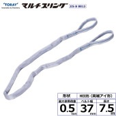 ���饤�ޥ������� HEE ξü������ 0.5ton ��37mm Ĺ��7.5m