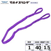 ���饤�ޥ������� HEE ξü������ 1ton ��40mm Ĺ��1.5m