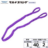 ���饤�ޥ������� HEE ξü������ 1ton ��40mm Ĺ��2m