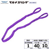 ���饤�ޥ������� HEE ξü������ 1ton ��40mm Ĺ��10m
