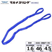 ���饤�ޥ������� HEE ξü������ 1.6ton ��46mm Ĺ��4.5m