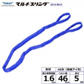 ���饤�ޥ������� HE ξü������ 1.6ton ��46mm Ĺ��5m