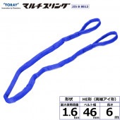 ���饤�ޥ������� HE ξü������ 1.6ton ��46mm Ĺ��6m