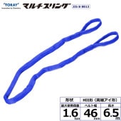 ���饤�ޥ������� HEE ξü������ 1.6ton ��46mm Ĺ��6.5m