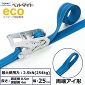٥륿 åȥХå ξü 25mm Ĺ0.5m+4m