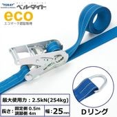 ٥륿 åȥХå D 25mm Ĺ0.5m+4m