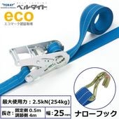 ٥륿 åȥХå ʥեå 25mm Ĺ0.5m+4m