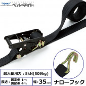 ���٥륿���� ������åȥХå��� �ʥ����եå� ��35mm Ĺ��1m+4m