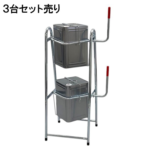 セット売3台 二段式一斗缶スタンド | 整備用品/工具,板金塗装