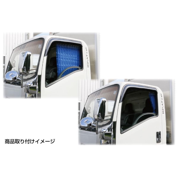 サイドカーテン用ブラケットセット 2t車用 デュトロ用 508597