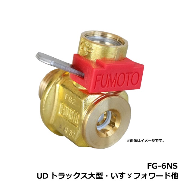 麓技研エコオイルチェンジャー FG-6NS UDトラックス大型・いすゞ