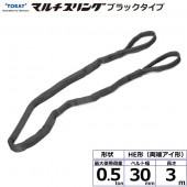 饤ޥ HE  ξü ֥å 0.5ton 30mm Ĺ3m