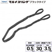 饤ޥ HE  ξü ֥å 0.5ton 30mm Ĺ3.5m