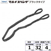 饤ޥ HE  ξü ֥å 1ton 32mm Ĺ4m