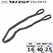 饤ޥ HE  ξü ֥å 1.6ton 40mm Ĺ2.5m