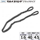 饤ޥ HE  ξü ֥å 1.6ton 40mm Ĺ4.5m