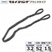 饤ޥ HE  ξü ֥å 3.2ton 52mm Ĺ1.5m