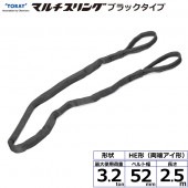 饤ޥ HE  ξü ֥å 3.2ton 52mm Ĺ2.5m