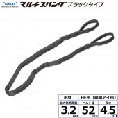 饤ޥ HE  ξü ֥å 3.2ton 52mm Ĺ4.5m