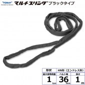 ���饤�ޥ������� HN ����ɥ쥹�� �֥�å������� 1ton ��36mm Ĺ��1m