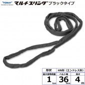 ���饤�ޥ������� HN ����ɥ쥹�� �֥�å������� 1ton ��36mm Ĺ��4m