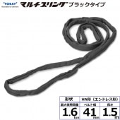 ���饤�ޥ������� HN ����ɥ쥹�� �֥�å������� 1.6ton ��41mm Ĺ��1.5m