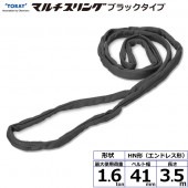 ���饤�ޥ������� HN ����ɥ쥹�� �֥�å������� 1.6ton ��41mm Ĺ��3.5m