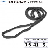 ���饤�ޥ������� HN ����ɥ쥹�� �֥�å������� 1.6ton ��41mm Ĺ��5m