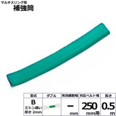 �٥�ȥ�������䶯��B ���֥� ��250mm�� Ĺ��0.5m