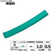 �ޥ����������䶯��B ξü�������� ���󥰥� 1ton�� Ĺ��0.5m