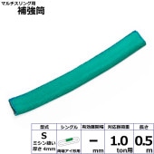 �ޥ����������䶯��S ξü�������� ���󥰥� 1ton�� Ĺ��0.5m