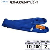 ���饤�ޥ�������LIGHT FED ξü������ 10ton ��100mm Ĺ��2m