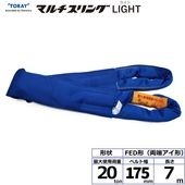 ���饤�ޥ�������LIGHT FED ξü������ 20ton ��175mm Ĺ��7m