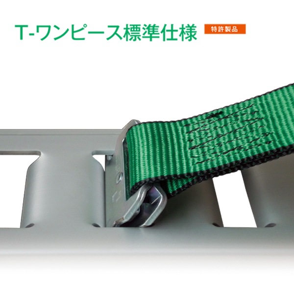 ラッシングベルト T-ワンピース 幅50mm 長さ1+5m 緑 | ラッシング 