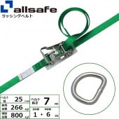 ��å��󥰥٥�� �ǥ륿��� ��25mm Ĺ��1+6m ��