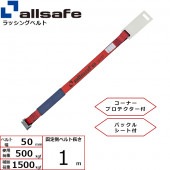 ��å����佤�ѥ٥�� T���ԡ��� ����¦ ��50mm Ĺ��1m ��