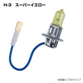 H-3 �ϥ�����Х�� �����ѡ��������� 12V 55W 528063